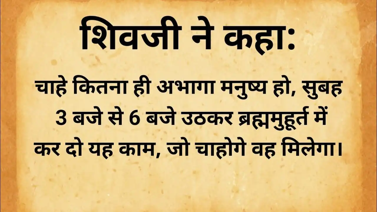 Brahma-Muhurat-Secret-Benefits-2026