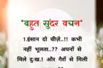 Motivational-Speech-hindi