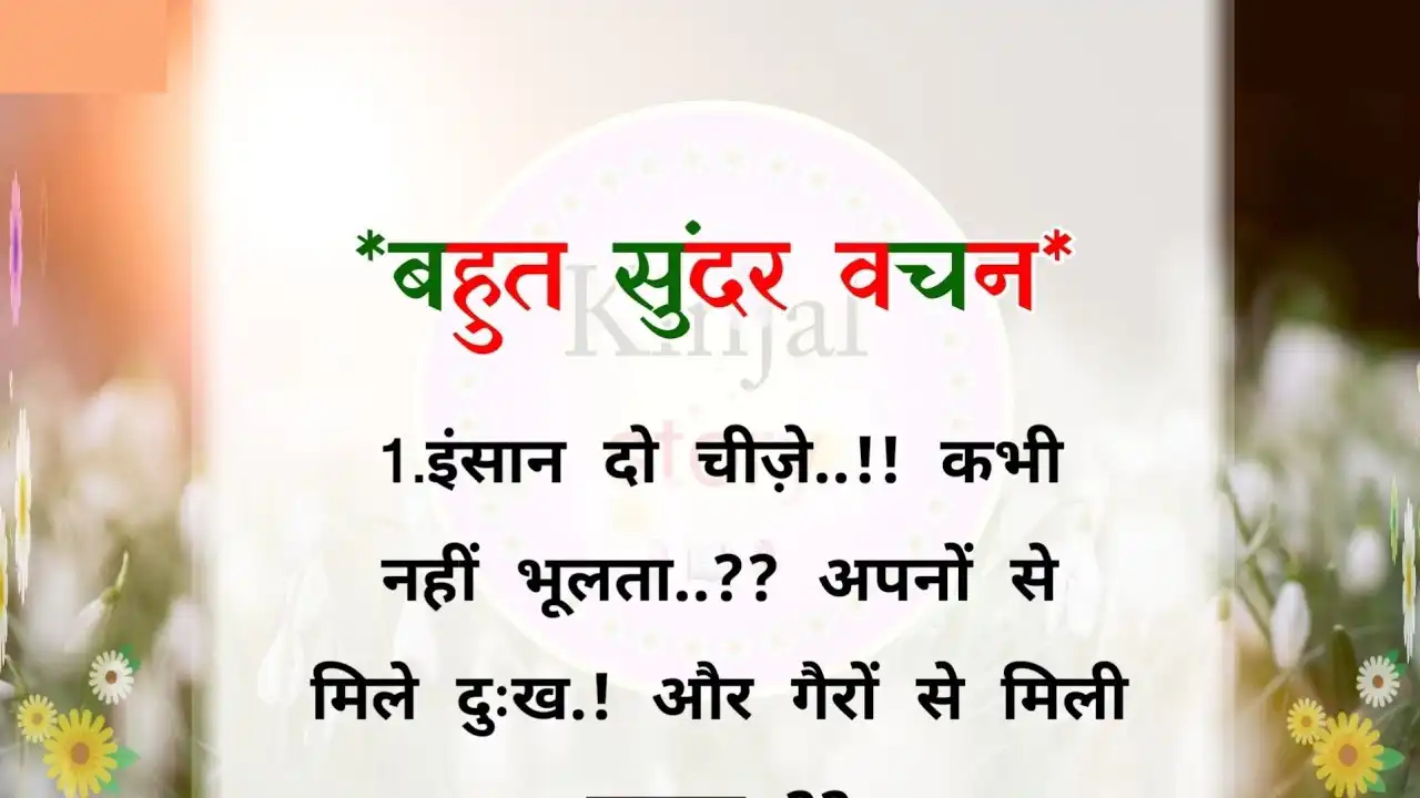 Motivational-Speech-hindi