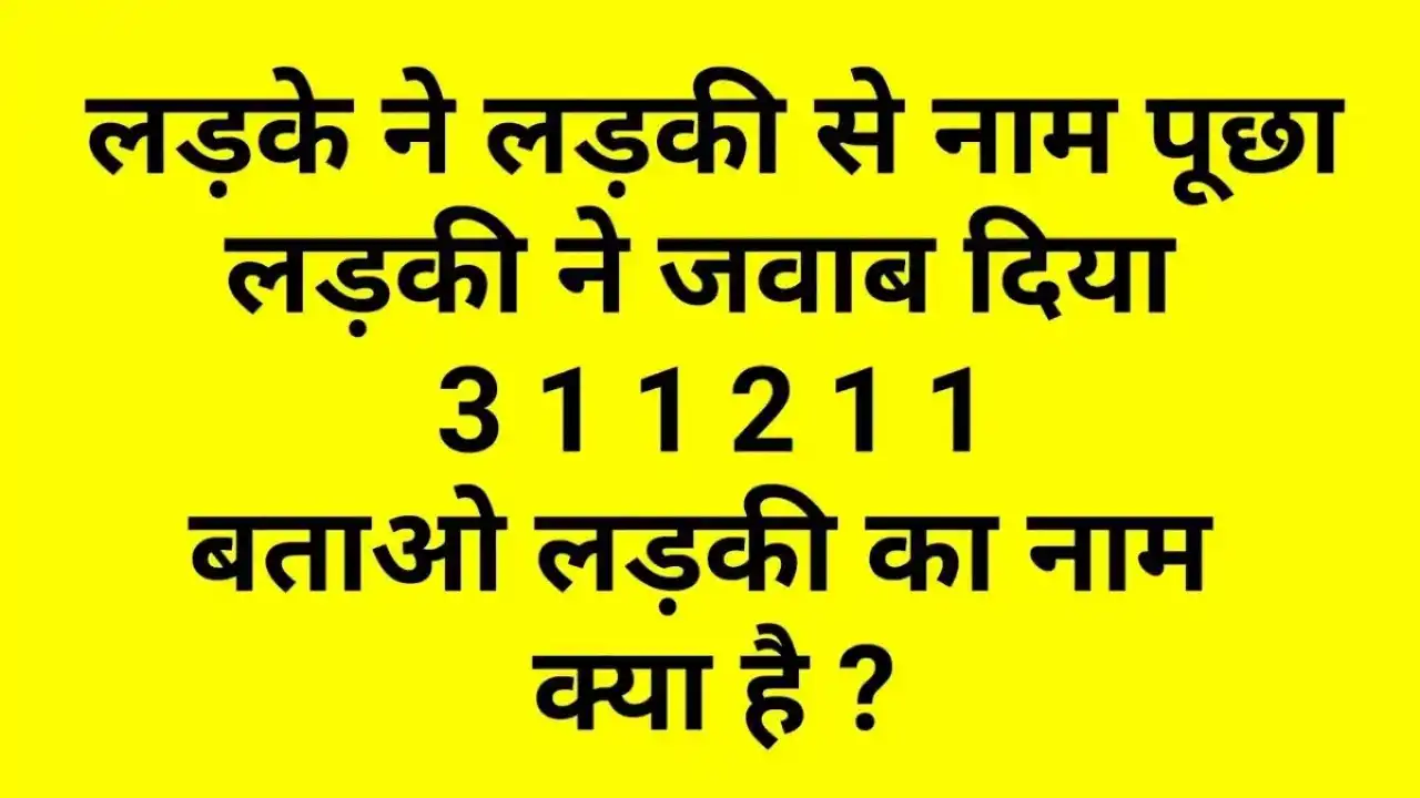 Pehliyan-in-Hindi