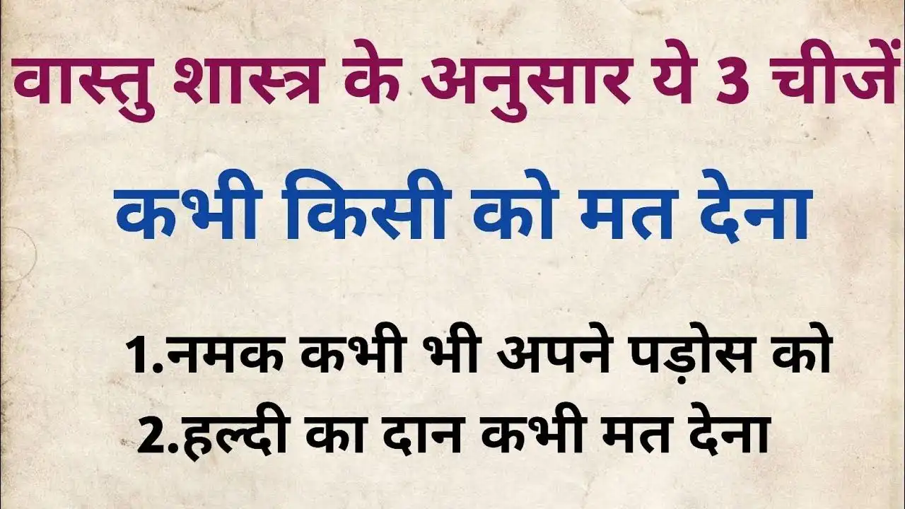 Vaastu-Shastra-1